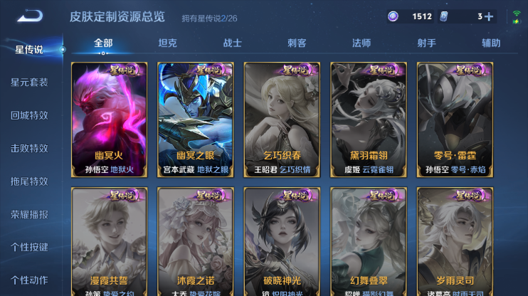 WZQM4277316王者荣耀账号详情图13