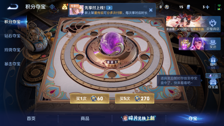 WZQM4277316王者荣耀账号详情图18