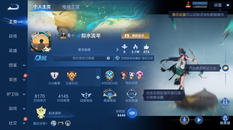 WZQM4282920王者荣耀账号详情图2