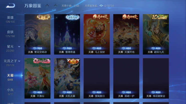 WZQM4282920王者荣耀账号详情图6