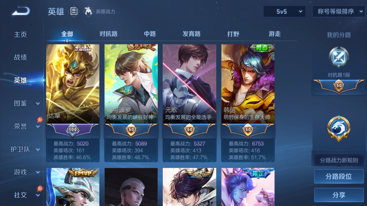 WZQM4282920王者荣耀账号详情图4