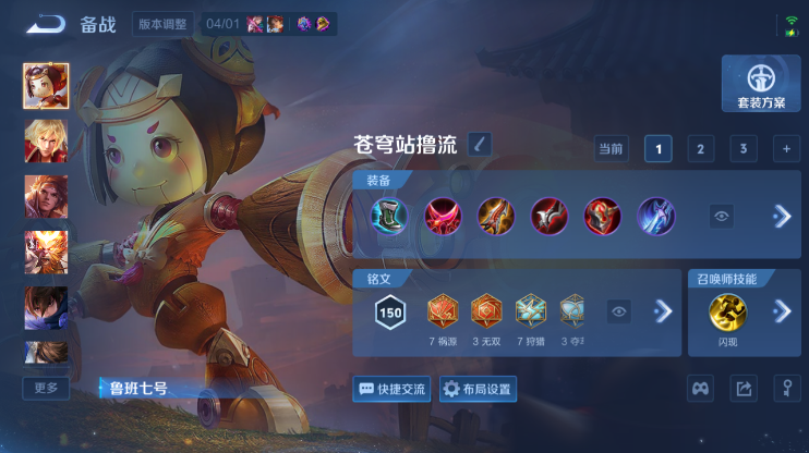 WZQM4282920王者荣耀账号详情图14