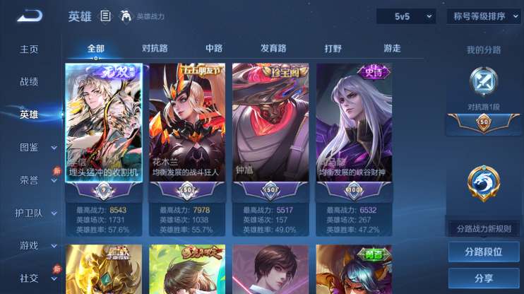 WZQM4282920王者荣耀账号详情图3