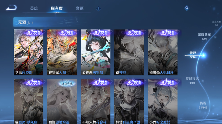 WZQM4282920王者荣耀账号详情图10