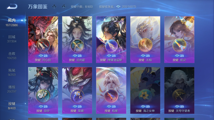 WZQM4282920王者荣耀账号详情图7