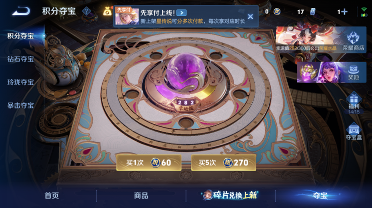 WZQM4282920王者荣耀账号详情图17