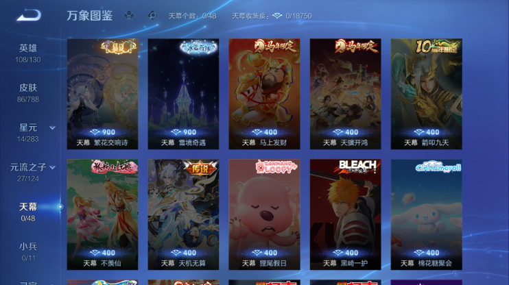 WZQM4290253王者荣耀账号详情图6