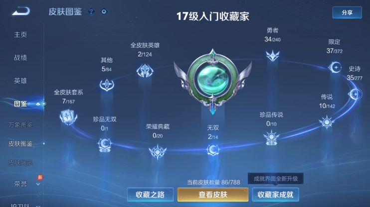 WZQM4290253王者荣耀账号详情图9