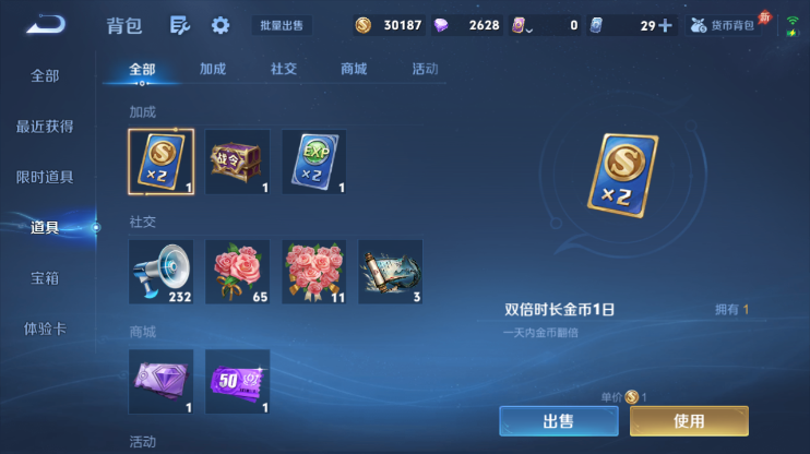 WZQM4290253王者荣耀账号详情图13