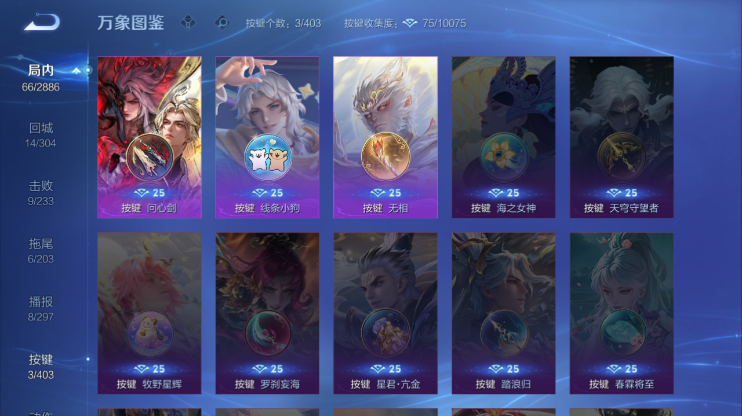 WZQM4290253王者荣耀账号详情图7