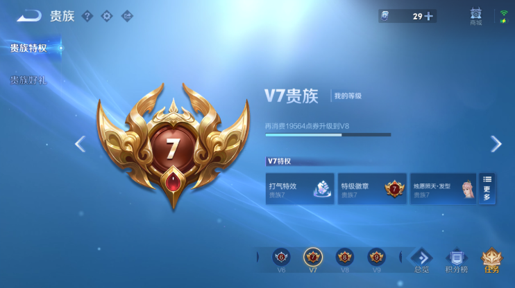 WZQM4290253王者荣耀账号详情图15