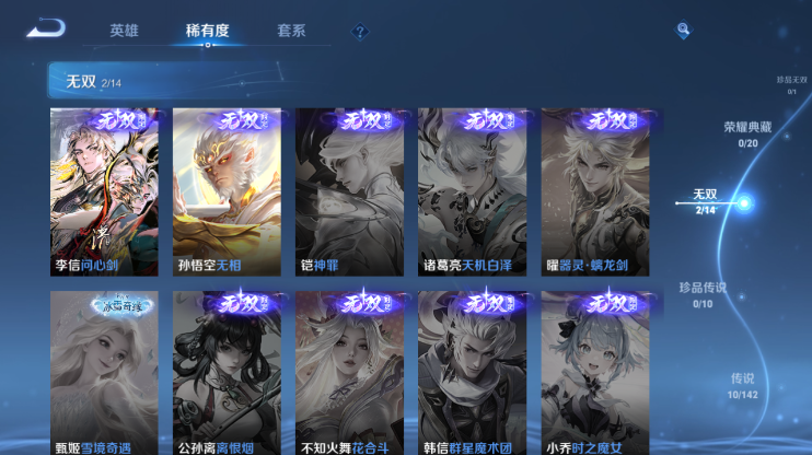 WZQM4290253王者荣耀账号详情图10