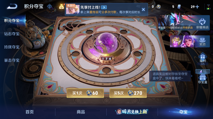 WZQM4290253王者荣耀账号详情图16