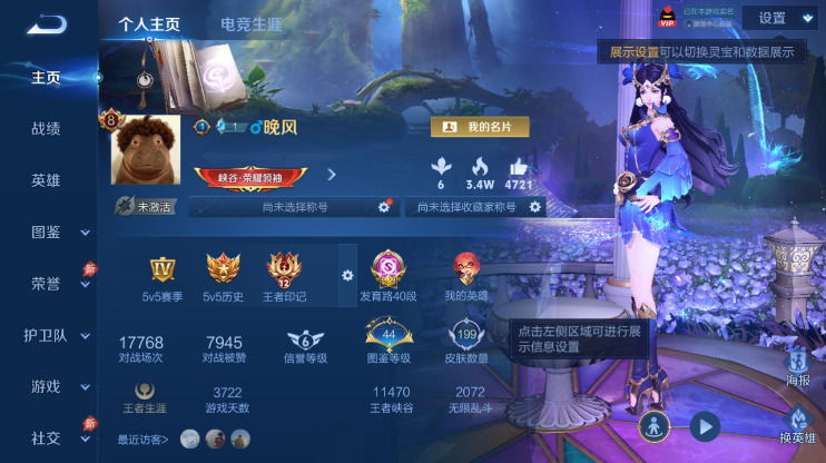 WZQM4285989王者荣耀账号详情图2 WZQM4285989王者荣耀账号详情图2