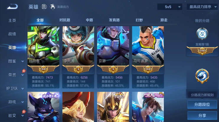 WZQM4285989王者荣耀账号详情图4 WZQM4285989王者荣耀账号详情图4