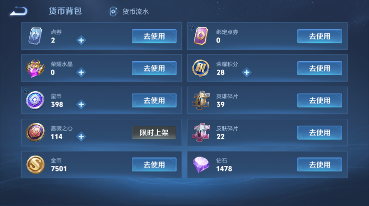 WZQM4285989王者荣耀账号详情图12 WZQM4285989王者荣耀账号详情图12