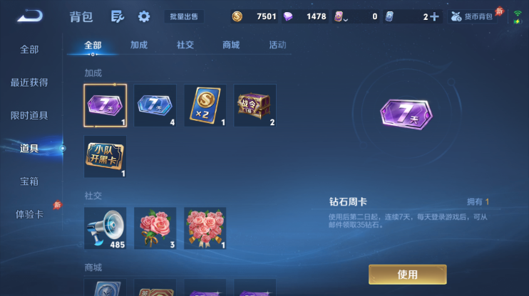 WZQM4285989王者荣耀账号详情图11 WZQM4285989王者荣耀账号详情图11