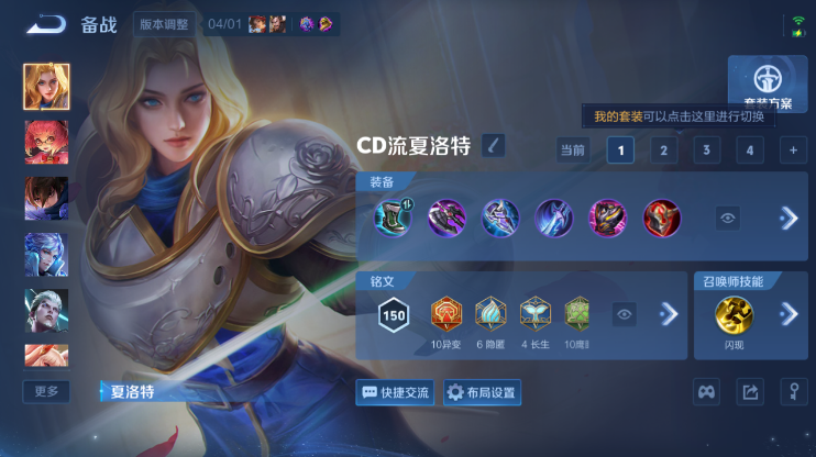 WZQM4285989王者荣耀账号详情图10 WZQM4285989王者荣耀账号详情图10