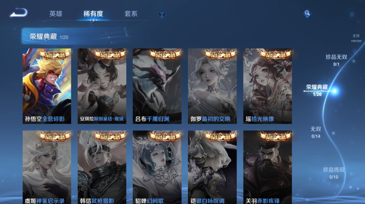 WZQM4285989王者荣耀账号详情图8 WZQM4285989王者荣耀账号详情图8