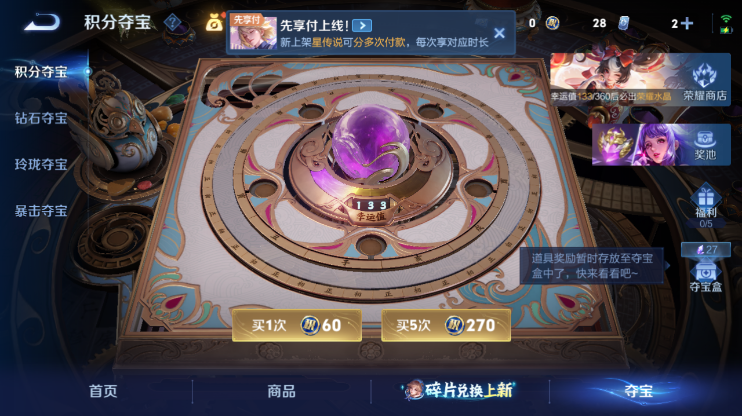 WZQM4285989王者荣耀账号详情图14 WZQM4285989王者荣耀账号详情图14