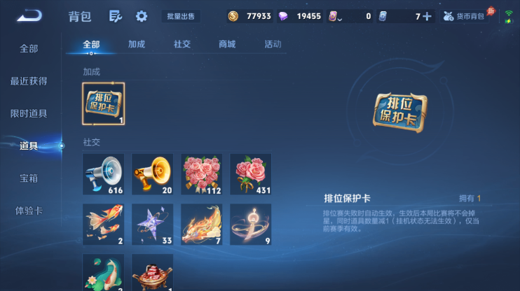 WZQM4300430王者荣耀账号详情图10