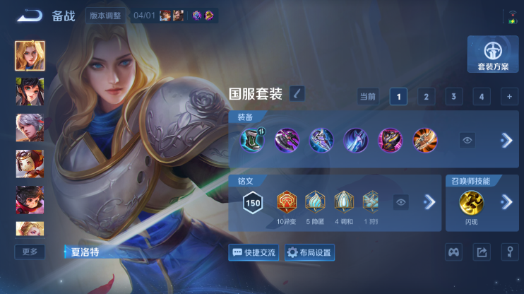 WZQM4300430王者荣耀账号详情图9