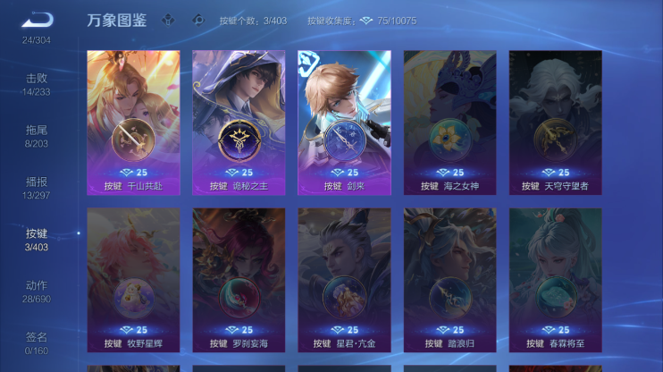 WZQM4300430王者荣耀账号详情图5