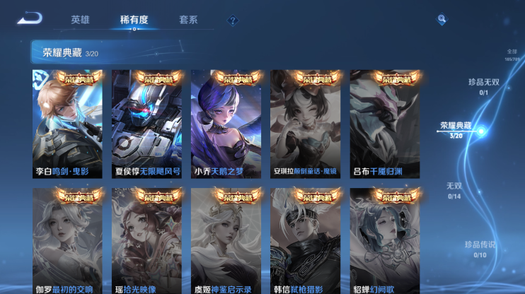 WZQM4300430王者荣耀账号详情图7