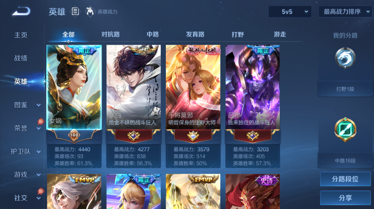 WZQM4300430王者荣耀账号详情图3