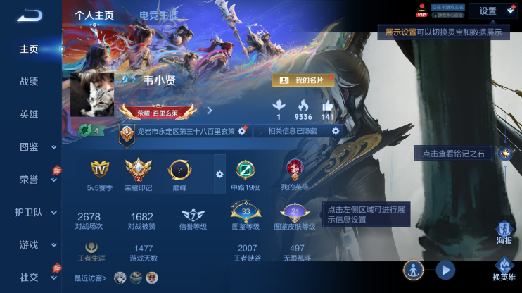 WZQM4292099王者荣耀账号详情图2