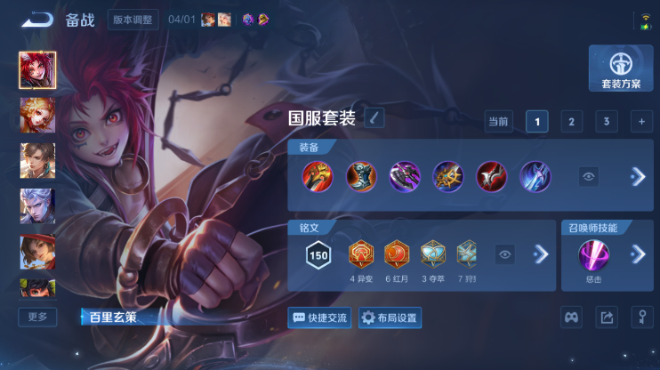 WZQM4292099王者荣耀账号详情图10