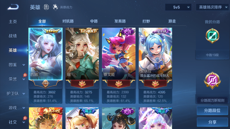 WZQM4292099王者荣耀账号详情图3