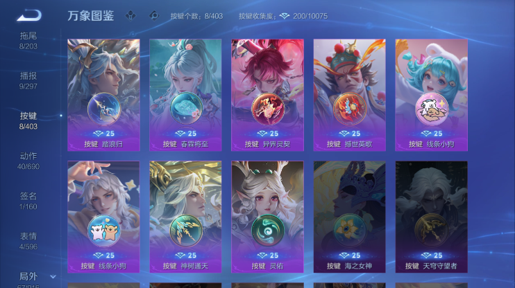 WZQM4292099王者荣耀账号详情图6