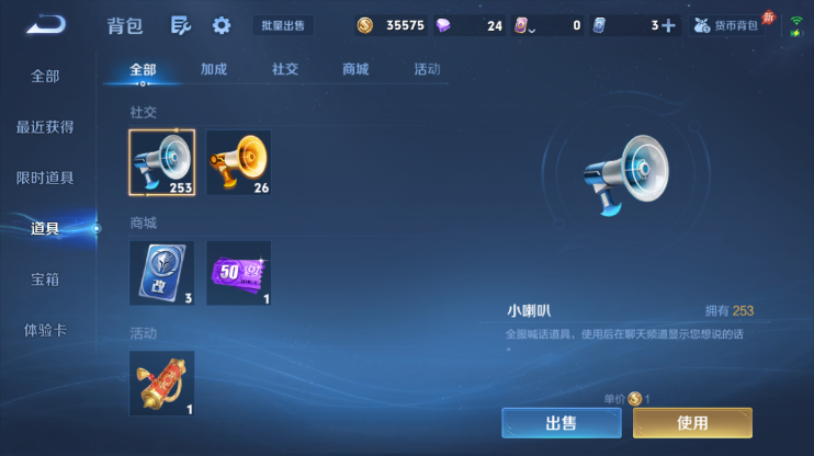 WZQM4292235王者荣耀账号详情图10