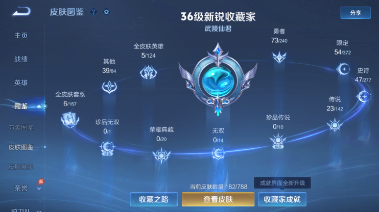 WZQM4292235王者荣耀账号详情图7