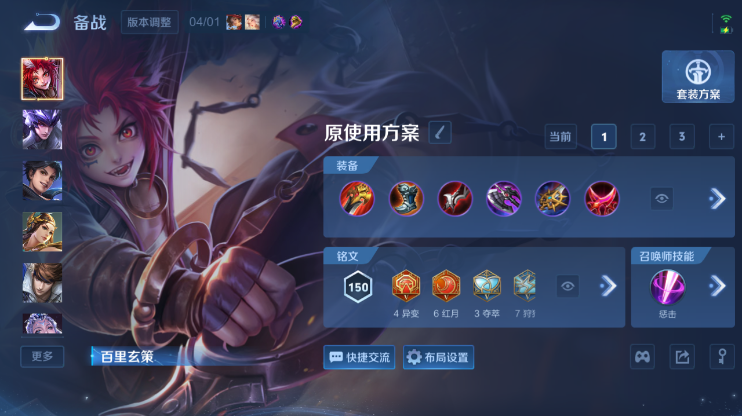 WZQM4292235王者荣耀账号详情图9