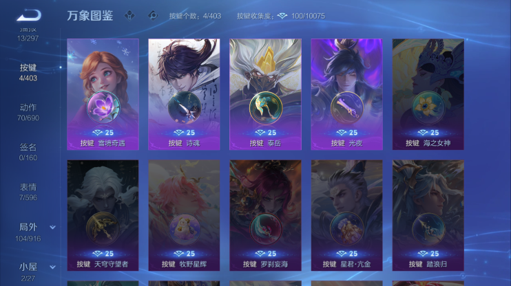 WZQM4292235王者荣耀账号详情图6