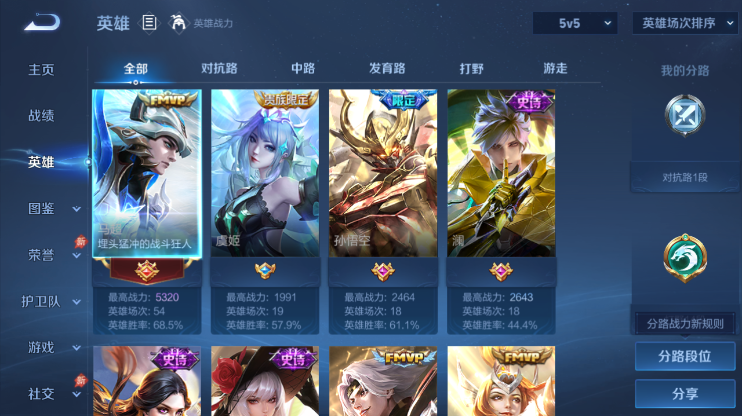 WZQM4292235王者荣耀账号详情图3