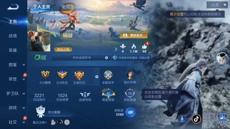 WZQM4292235王者荣耀账号详情图2