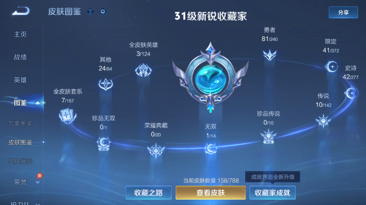 WZQM4290151王者荣耀账号详情图6 WZQM4290151王者荣耀账号详情图6