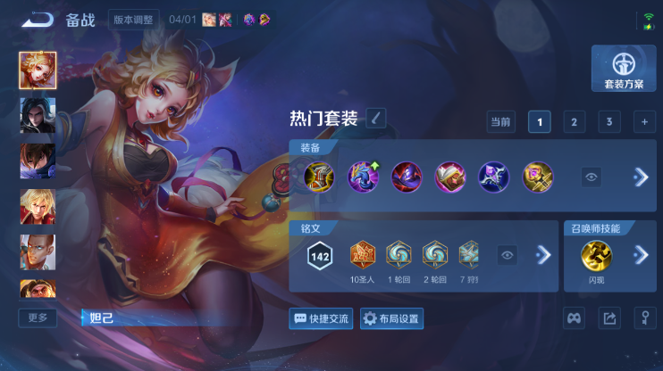 WZQM4290151王者荣耀账号详情图8 WZQM4290151王者荣耀账号详情图8