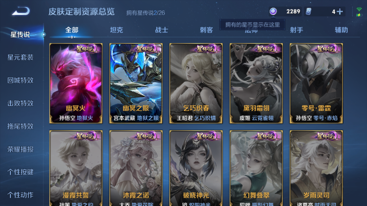 WZQM4290151王者荣耀账号详情图9 WZQM4290151王者荣耀账号详情图9