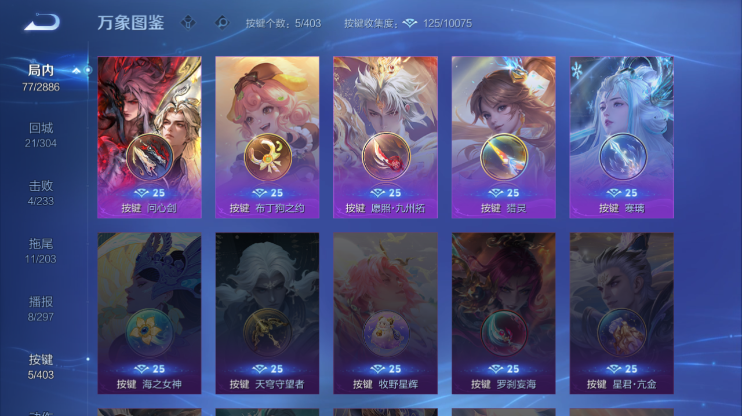 WZQM4290151王者荣耀账号详情图5 WZQM4290151王者荣耀账号详情图5