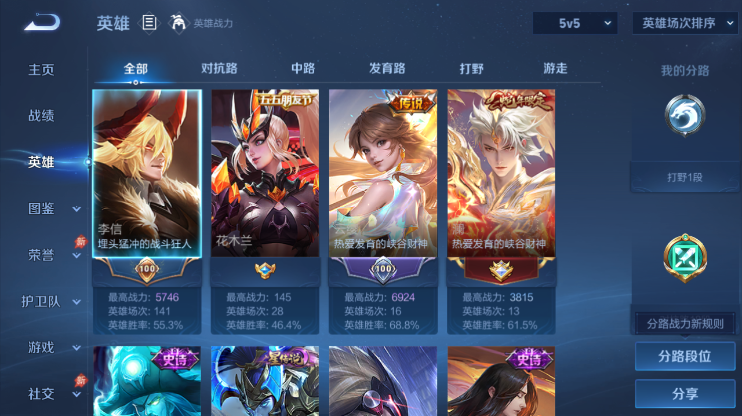 WZQM4290151王者荣耀账号详情图3 WZQM4290151王者荣耀账号详情图3