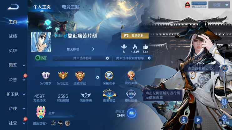 WZQM4290151王者荣耀账号详情图2 WZQM4290151王者荣耀账号详情图2