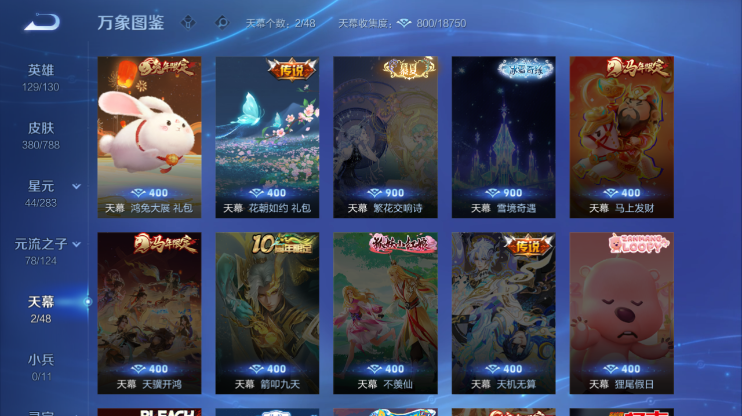 WZQM4284600王者荣耀账号详情图5