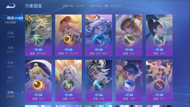 WZQM4284600王者荣耀账号详情图6