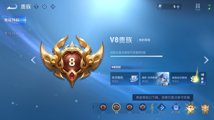 WZQM4284600王者荣耀账号详情图15