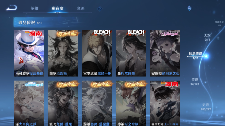 WZQM4284600王者荣耀账号详情图10