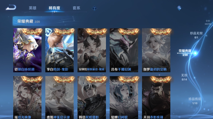 WZQM4284600王者荣耀账号详情图9